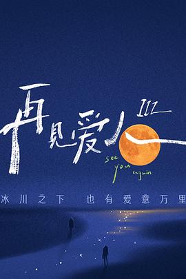 在线看球